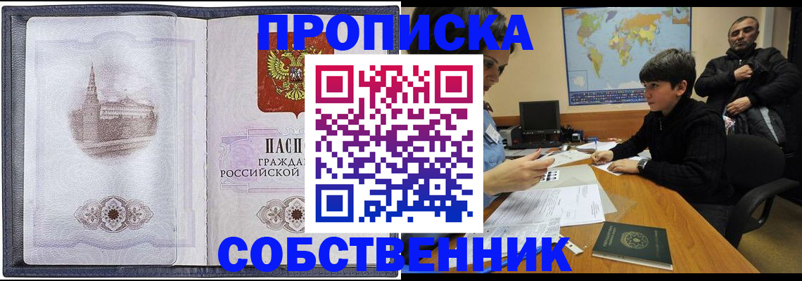 прописка паспорт в Петропавловске-Камчатском