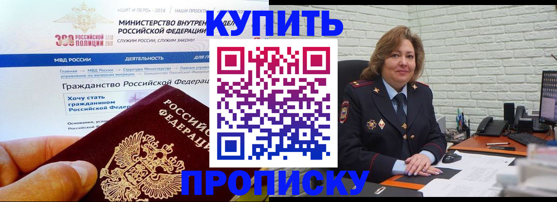 временная регистрация надежно в Петропавловске-Камчатском