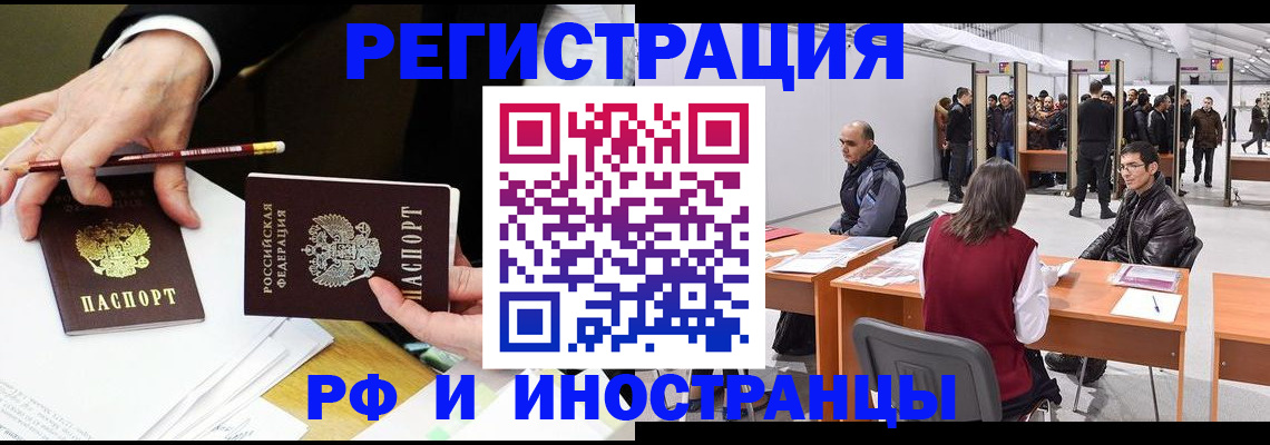 прописка для кредита в Петропавловске-Камчатском