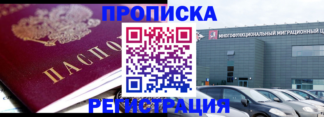 прописка иностранных граждан в Петропавловске-Камчатском