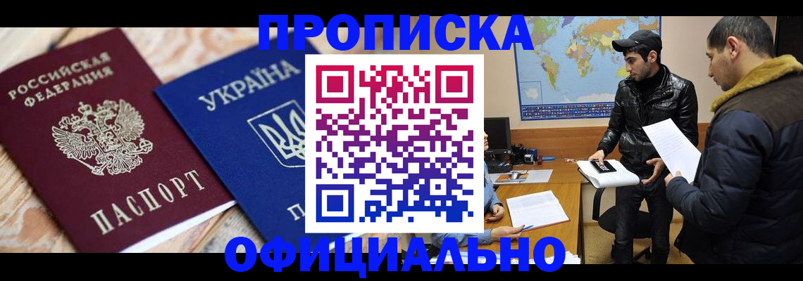 временная регистрация законно в Петропавловске-Камчатском